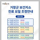 남하면보건지소 네이버블로그