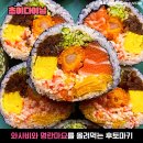 고가김밥