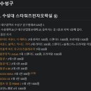 스타워즈 오락실 이미지