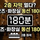 전동선 | 예술의전당 센과 치히로 “2층·자막·굿즈” 180분 동선