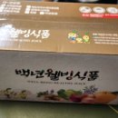 백년웰빙식품 이미지