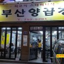 범어집양 이미지