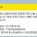 명가네토스트&츄러스 이미지