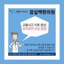 잠실맥한의원 네이버블로그
