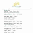 미스터샌드위치 이미지