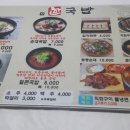 진 한국밥 이미지