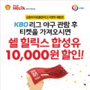 한국쉘석유주식회사 이미지