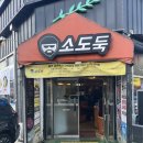 소도둑대전송촌점 | [대전/송촌동맛집] 소도둑 소고기 무한리필 소고기맛집 내돈내산후기