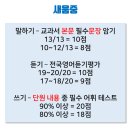 새움중학교 이미지