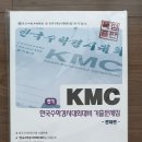 5학년1,2학기 새교과서와 5학년 KMC전기 새문제집셋트 이미지