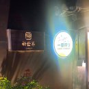 [서울 송파구,잠실,송리단길] 신세계오뎅 | 내돈내산 솔직후기