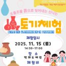 마한박물관 이미지