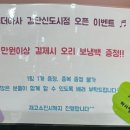 어더아사검단 이미지