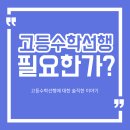 테라매스수학학원