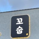 사천고기집