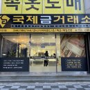 부산광역시 동구 조방로 42번길 이미지