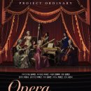 [취소]9/5(토) 5시공연.세종체임버홀/프로젝트 오디너리 〈Opera Without Words〉 이미지