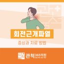 관척365의원 이미지