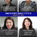 [무료특강] MBC아카데미 무료특강 (드라마PD, 예능PD, 라디오작가, 교양작가) 이미지