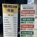 임실엔치즈하우스 붕어섬