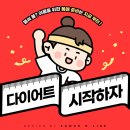 디에뜨의원 이미지