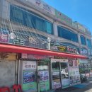 명성축산 | 서오릉 고기집 , 한우만내고향축산 방문후기