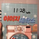 경성세탁소 이미지