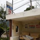 땅재휴게소