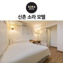 소라모텔 이미지