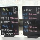 [새봄] 전문적인 눈썹 디자인, 제모 전문 용산 왁싱