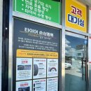 킹타이어 이미지