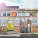 득량주막 네이버블로그