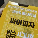 맘스피자 안양연성대점 이미지