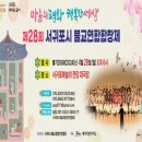 서귀포시 불교 연합 합창제 | THE ARTIST'S WAY 111