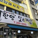 한양보리밥