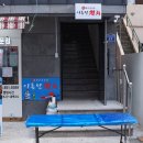 이흥선참치부산본점 이미지