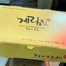 계림원누룽지통닭(공덕역점) 이미지