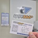 1급정비사의집 이미지
