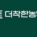 착한농부 이미지