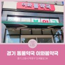 고양이화약국 이미지