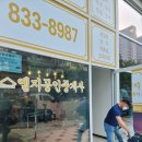 송도지인부동산공인중개사사무소 이미지