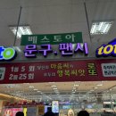 베스토아 네이버블로그