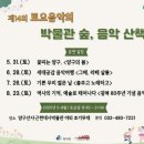 토요음악회 이미지