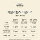 스윗프랑 | 애슐리퀸즈 치즈축제 신메뉴 추천｜광교아브뉴프랑점 평일런치 후기