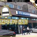 마루영업소