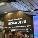 헬로 - 남양주시 의안로 129-19 | 제주공항 헬로제주 후기, 위치부터 기념품·마음샌드까지 한 번에