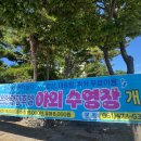 월출산온천관광호텔 야외수영장 이미지