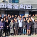 상주의료복지사회적협동조합, 마을숲 의원 개원식