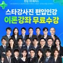 해커스편입