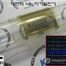 나노전기조명 이미지